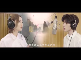 Cai xukun (蔡徐坤) & tong liya (佟丽娅) – the mountains and rivers are in my chest (山河无恙在我胸)