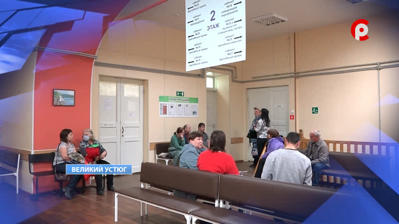 Поликлиника