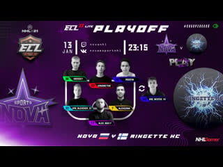 Ecl 11 lite playoff / nova v ringette hc / 3 round / nhl 21 / nhlgamer 6v6