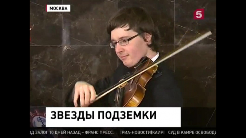 В московской подземке начались концерты в рамках проекта «музыка в метро»