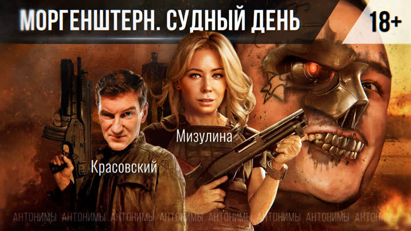 Лига безопасного интернета против моргенштерна екатерина мизулина // антонимы с антоном красовским