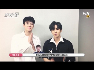 171011 exo's suho & sehun @ message for 'byun hyuk’s love'