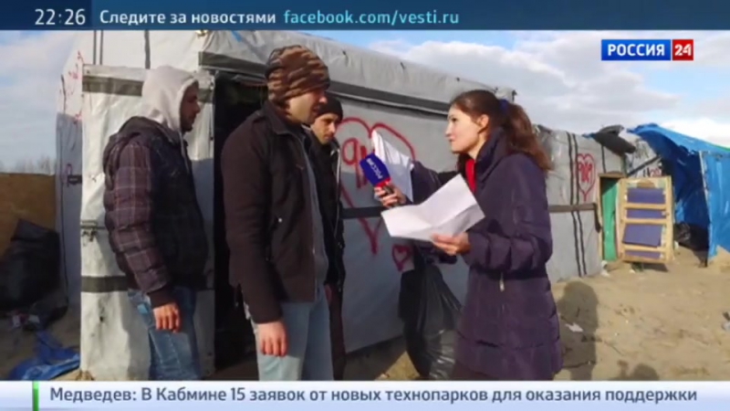 "джунгли" в кале за считанные часы до сноса быт мигрантов