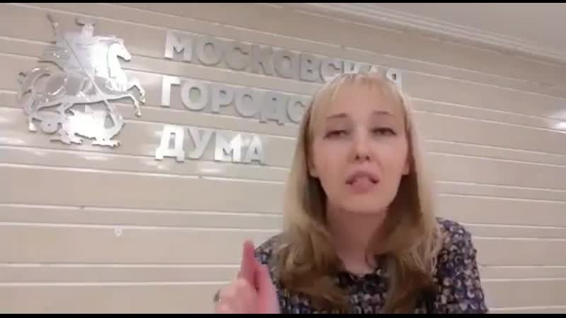 Депутат мгд от кпрф екатерина енгалычева
