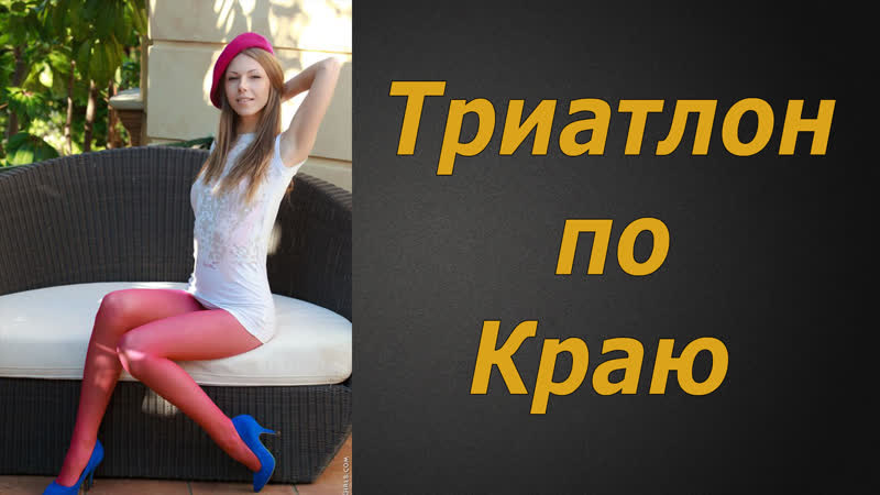 Триатлон по краю | инструкция по дрочке | jerk off instruction