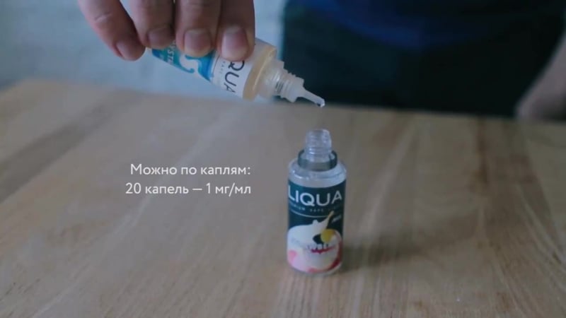 Liqua shaketake как правильно смешивать