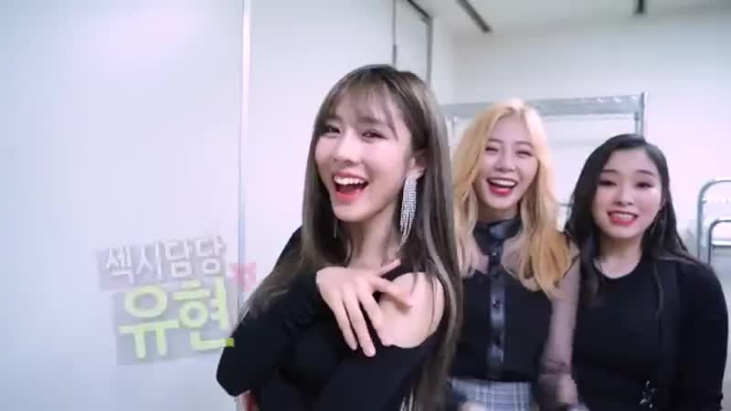 Секси юхён и эвил гахён