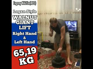 Evgeny nikitin(rus) "walnut giant lift ls" 65,19 kg(rh;lh)