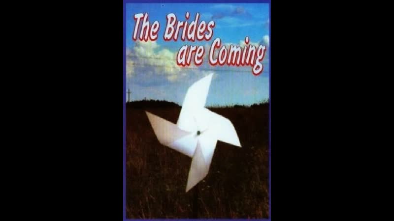 Невесты приходят the brides are coming (1978) югославия