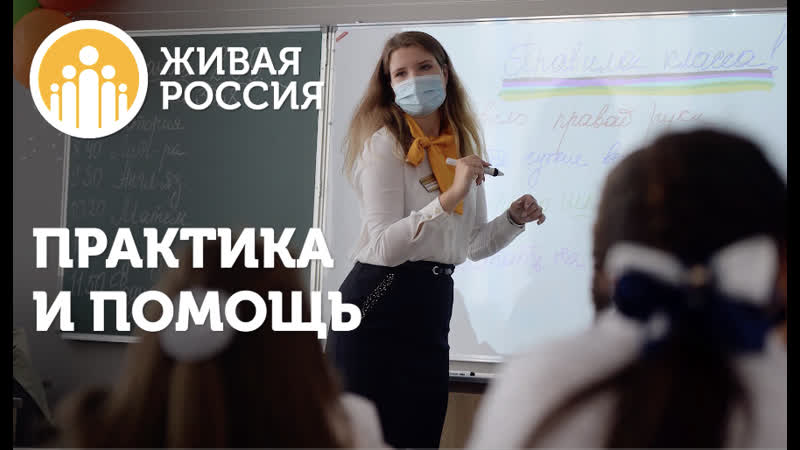 Практика и помощь