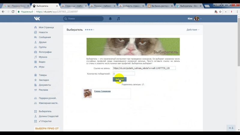 2 место в розыгрыше