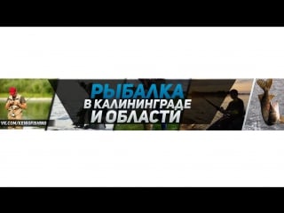 Рыбалка в калининграде и области //// микроджиг на форту №4