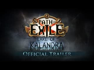 Path of exile lake of kalandra трейлер дополнения