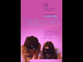 Вечеринка с тинейджерами teenage cocktail (2016)