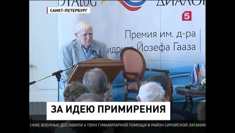 Писателю даниилу гранину вручили премию имени доктора гааза