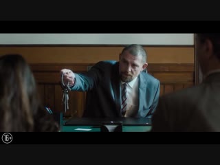 Соната русский трейлер (2018)