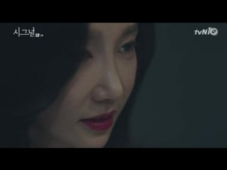 Сигнал (signal/ 시그널) 2 серия оригинал