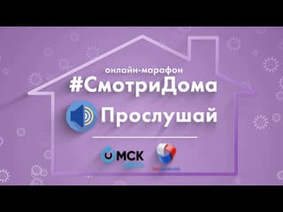 «прослушай» с группой «банда василевского»