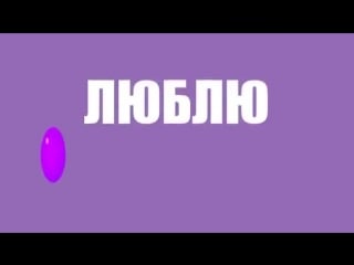 Miatriss я жевачка "bubble blue" [original song by miarissytv]