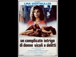 Un complicato intrigo di donne, vicoli e delitti (1985) 720p