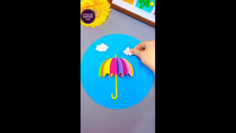 Интересная поделка, делать просто, а получается шикарно 😁