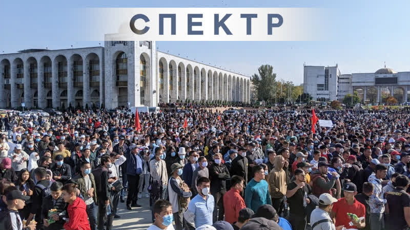 Митинг оппозиции после выборов в кыргызстане разогнали слезоточивым газом