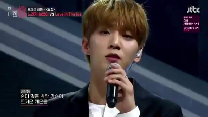 Mixnine vromance cut