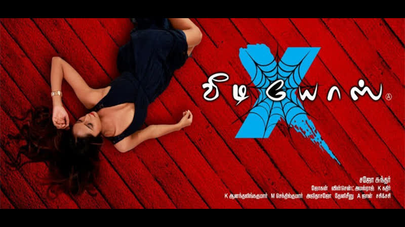X videos (2018) [hindi dub]