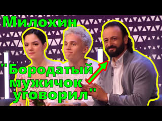 Милохин "авербух бородатый мужичок, веселый дядечка не смог ему отказать"