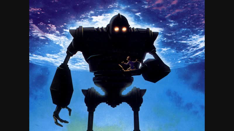 Стальной гигант (1999) iron giant