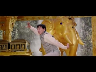 Jackie chan 成龙 kung fu yoga 功夫瑜伽 indian trailer