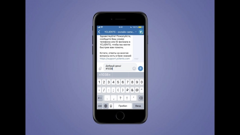 Чат с технической поддержкой