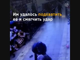 Прохожие поймали девочку, выпавшую из окна