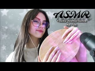 Асмр деревянные триггеры +подарки профкома #asmr #асмр