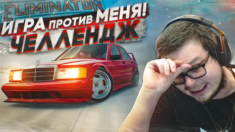 [bulkin] я устроил челлендж, но игра оказалась против меня! (forza horizon 4 eliminator)