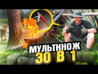 [frost] 30 в 1 мультитул выживание в диком лесу (1080p)