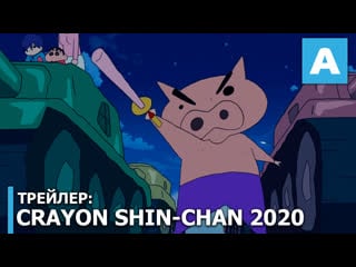 Crayon shin chan gekitotsu! rakugaki kingdom to hobo yonin no yuusha трейлер полнометражного аниме премьера 24 апреля