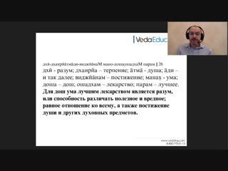 Veda education live via restream io