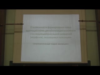 Теория эволюции марков а в лекция 3 часть 2