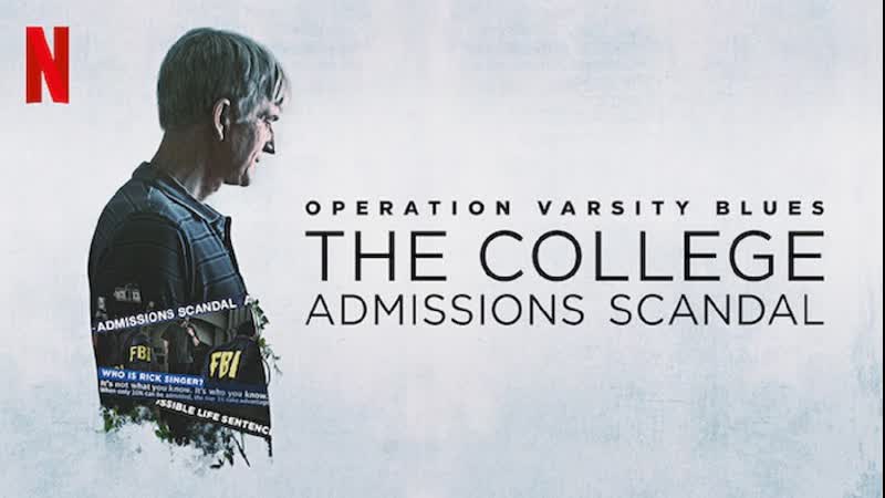 Операция «варсити блюз» университетский скандал в сша (2021) operation varsity blues the college admissions scandal
