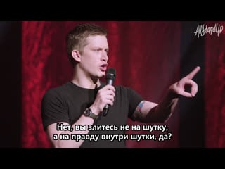 Daniel sloss socio / дэниэл слосс социопат (2022) [allstandup | субтитры]