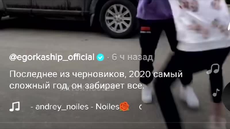 Валя карнавал и егор шип помирились? / вся правда