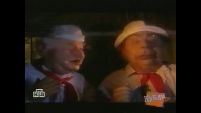 "куклы на нтв" "военно патриотические игры" (серия №254)