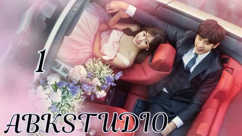 Менің құпия романым 1 бөлім my secret romance 1 episode