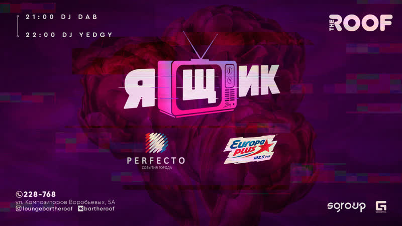Ящик 9 сеанс | dj dab | dj yedgy