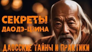 Мантэк Чиа Базовый уровень Мудрый Цигун — Video | VK