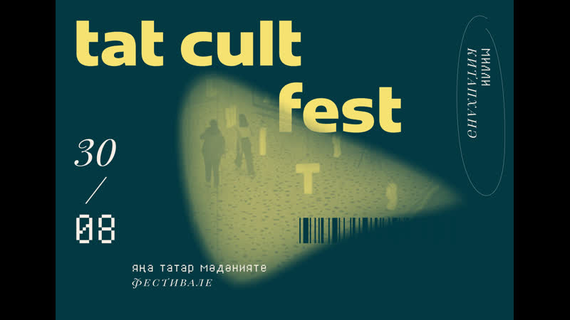 Tat cult fest интервью gauga и yummy music band