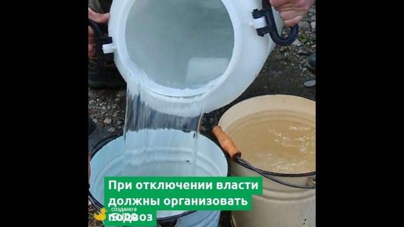 Права жителей при отключении холодной воды