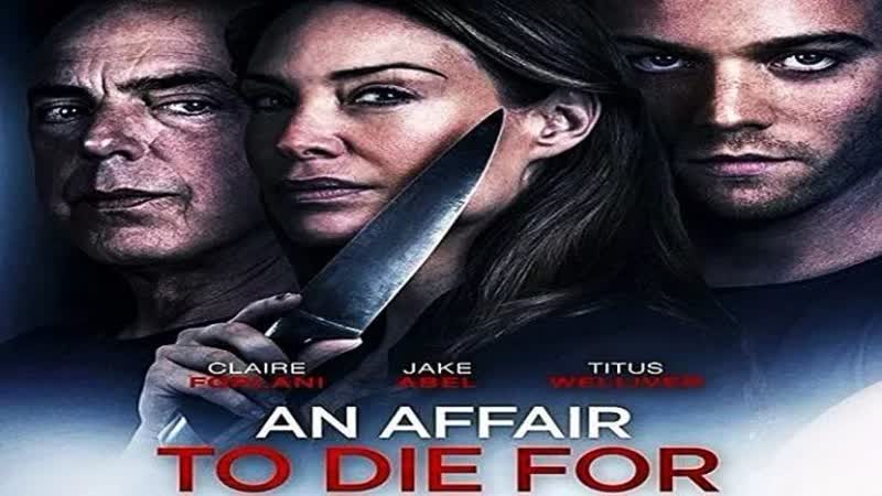 Отдать жизнь за любовника an affair to die for, 2019
