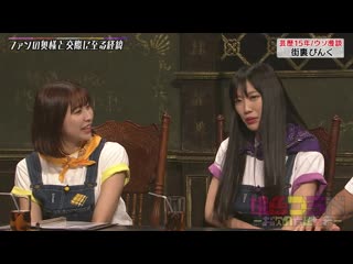 Momoiro clover z momoiro tsurube ~otsugi no kata douzo~ #229 20190823